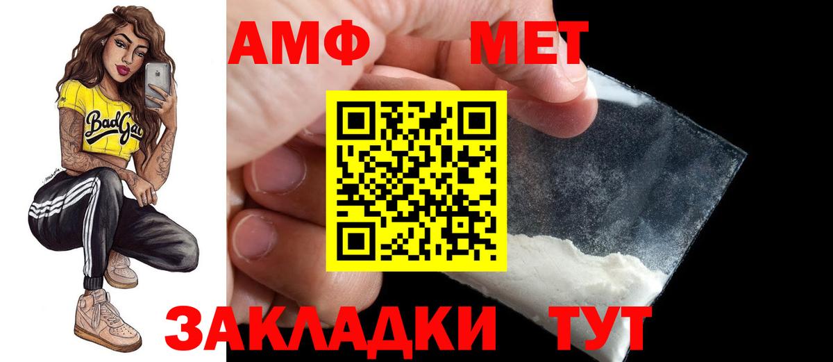 Амфетамин  Амфетамин Розовый  Вход с VPN  Тихвин 