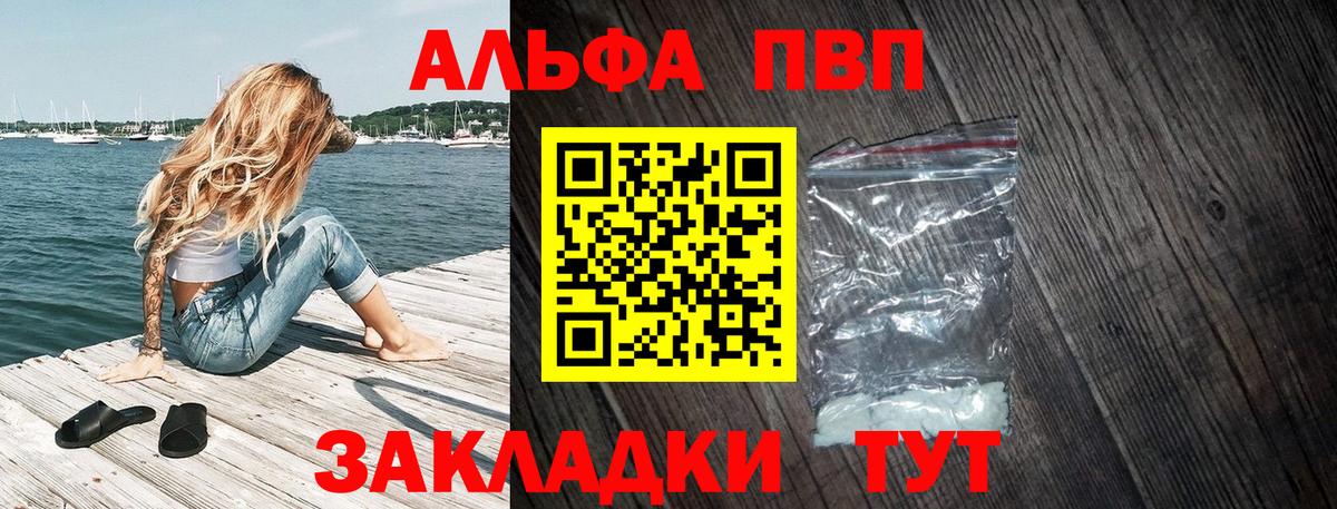 Тихвин  Alpha PVP Соль  APVP  Вход с VPN  Alpha PVP СК КРИС 
