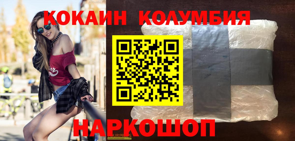 Кокаин 98% Тихвин