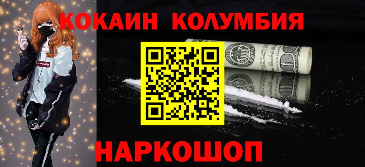 COCAIN Fish Scale  КОКАИН VHQ  Тихвин  КОКАИН  Вход с VPN 