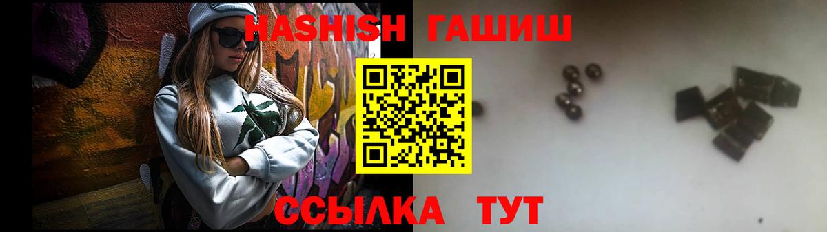 Гашиш ice o lator Тихвин