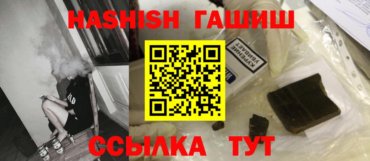 ГАШ 40% ТГК  Вход с VPN  Гашиш  Тихвин 
