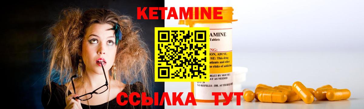 Тихвин  Кетамин ketamine  КЕТАМИН VHQ  Вход с VPN 