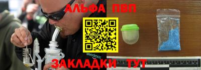 альфа пвп VHQ Можга