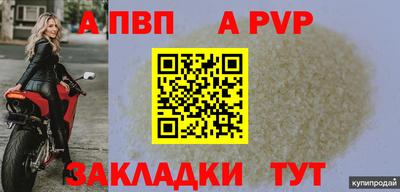 альфа пвп VHQ Можга