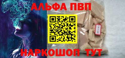 альфа пвп VHQ Можга
