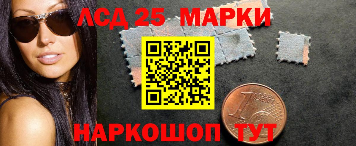 LSD-25 экстази кислота Тихвин