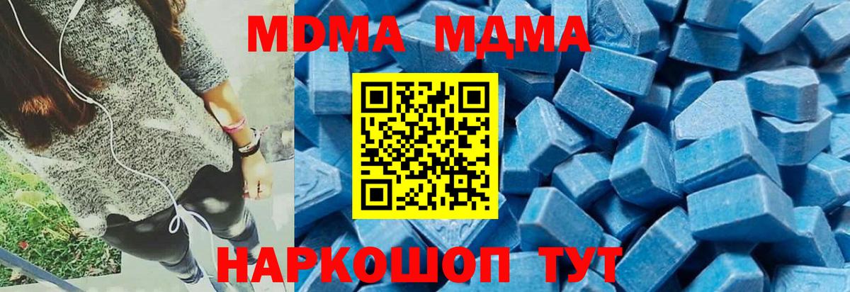 MDMA кристаллы Тихвин