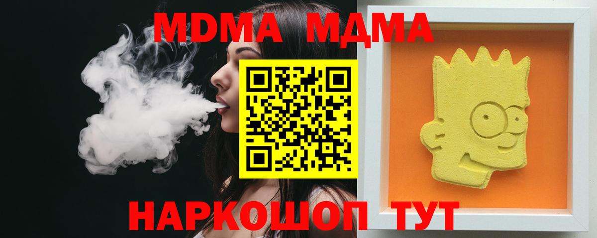 MDMA crystal  Вход с VPN  Тихвин  MDMA молли 