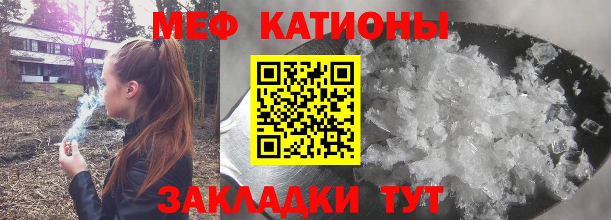 Мефедрон кристаллы Тихвин