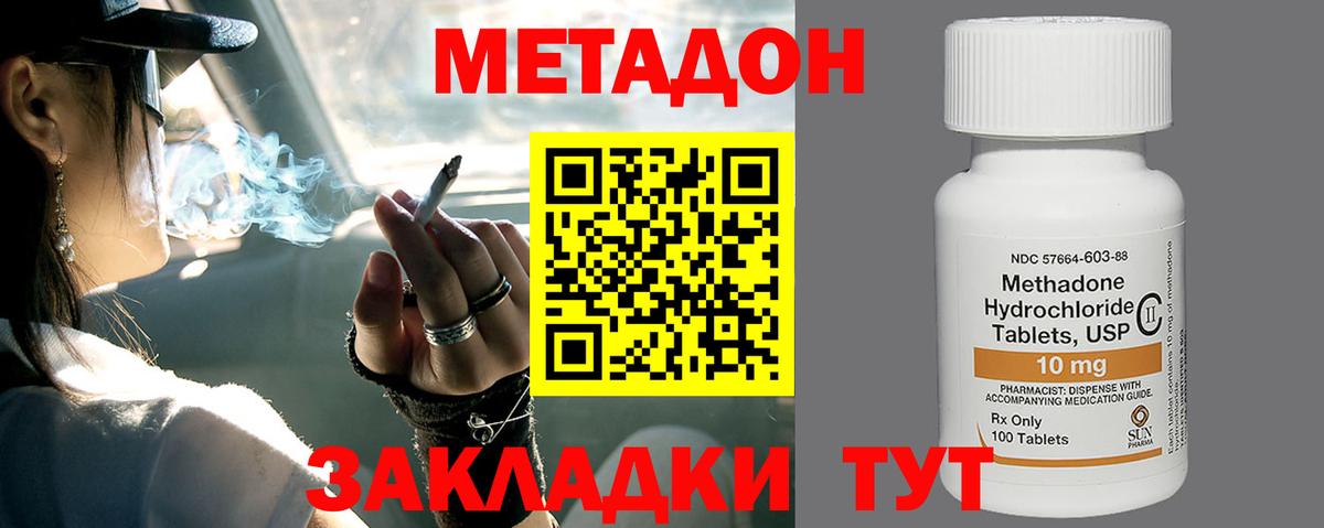 Метадон белоснежный  МЕТАДОН кристалл  Тихвин  Вход с VPN 
