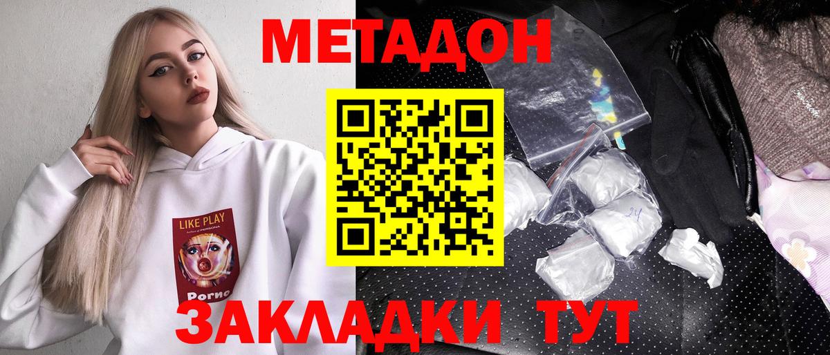 МЕТАДОН VHQ Тихвин