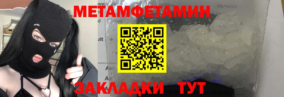 МЕТАМФЕТАМИН Декстрометамфетамин 99.9%  Вход с VPN  Метамфетамин  Тихвин 