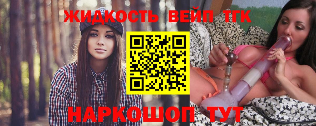 Дистиллят ТГК вейп с тгк  Дистиллят ТГК вейп с тгк  Тихвин  где найти наркотики  Вход с VPN 