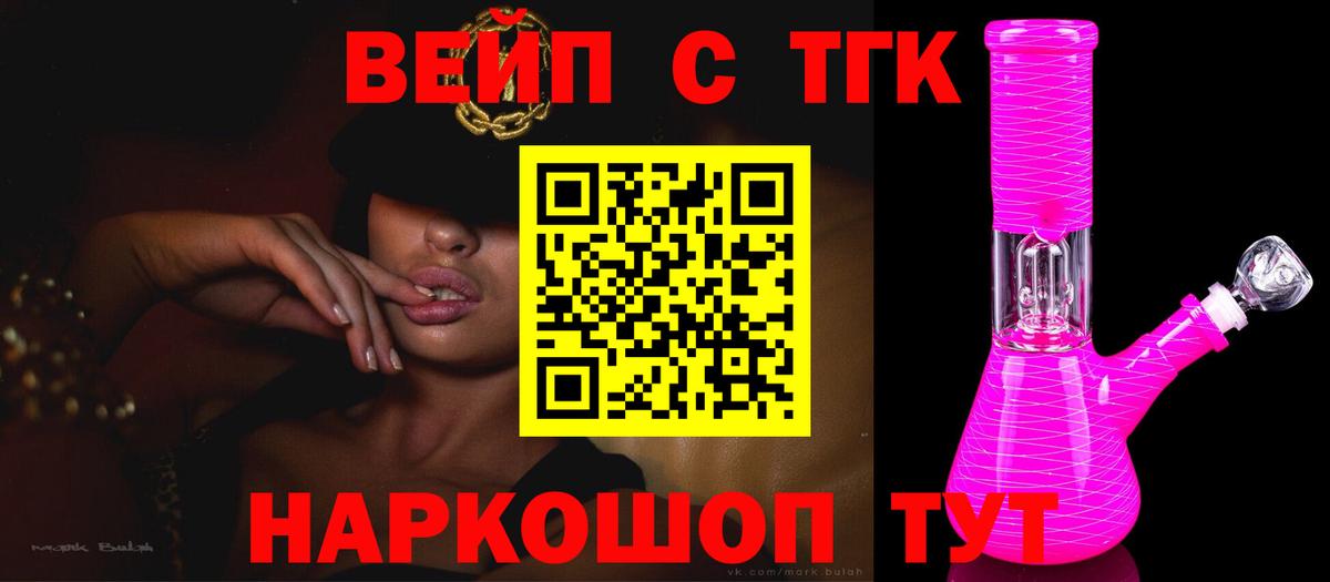 ТГК THC oil Тихвин